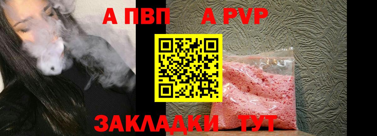А ПВП VHQ Дзержинский