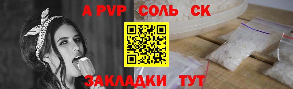 Alpha PVP VHQ  Alpha-PVP  Дзержинский  Вход с VPN 