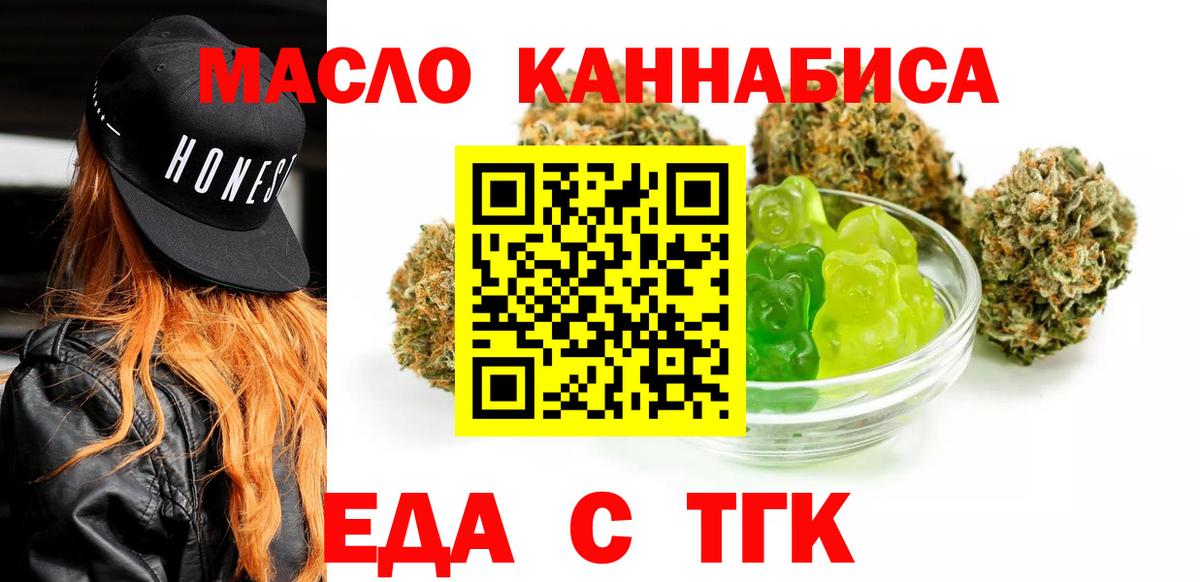 Cannafood марихуана  Вход с VPN  Дзержинский 