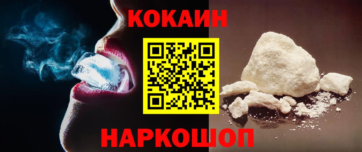 Кокаин Перу Дзержинский