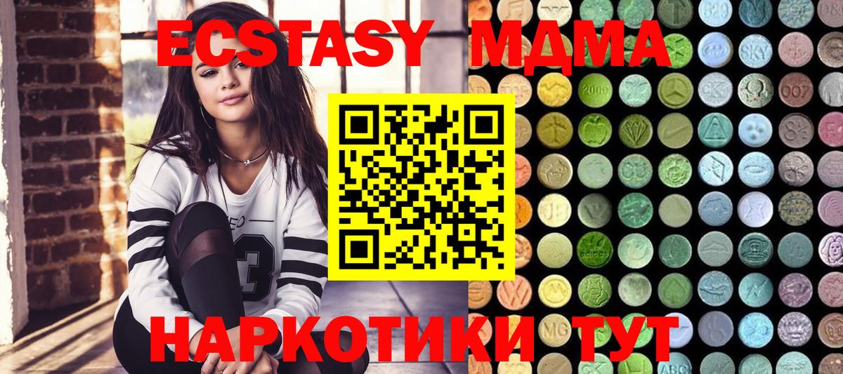 кракен ССЫЛКА  ЭКСТАЗИ ешки  Вход с VPN  Дзержинский  Ecstasy Philipp Plein 