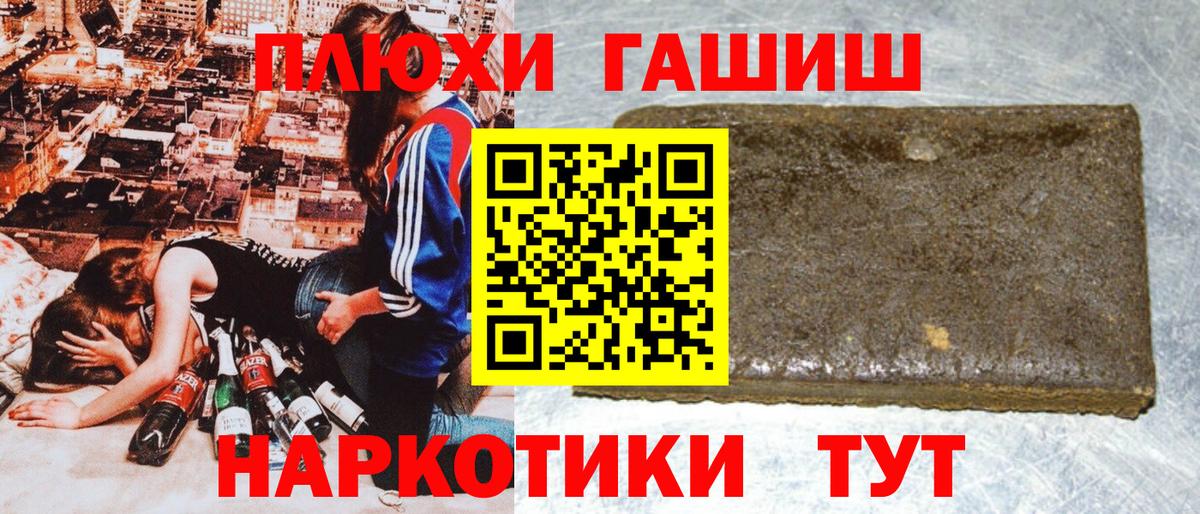ГАШ хэш  Гашиш VHQ  Вход с VPN  Дзержинский 