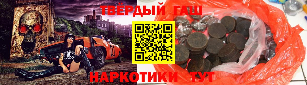 ГАШ гашик  магазин продажи наркотиков  Дзержинский 