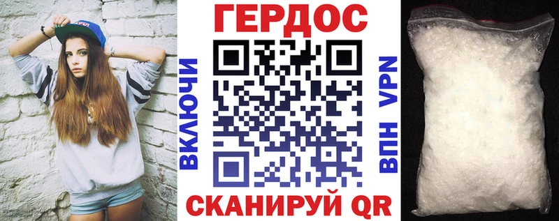 Героин гречка  Дзержинский 