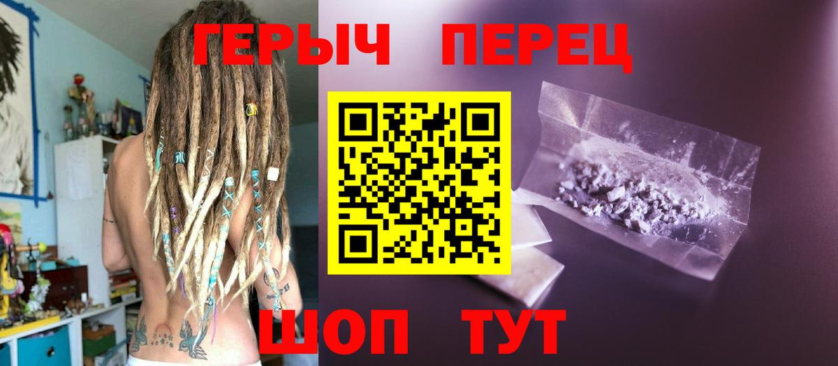 Дзержинский  Героин хмурый  Вход с VPN 