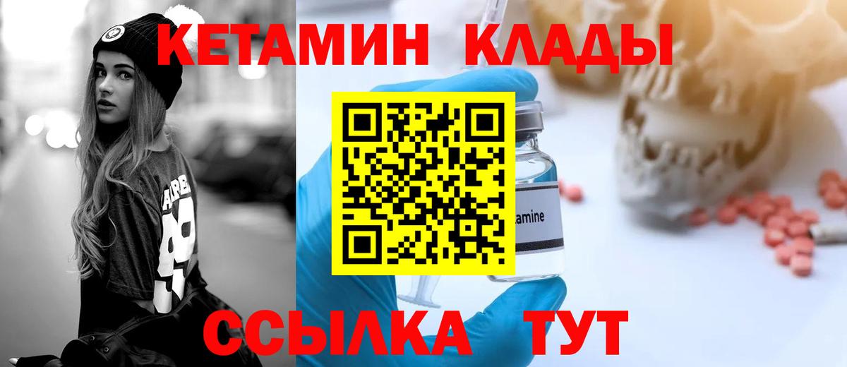 КЕТАМИН ketamine  Кетамин VHQ  Вход с VPN  Дзержинский 