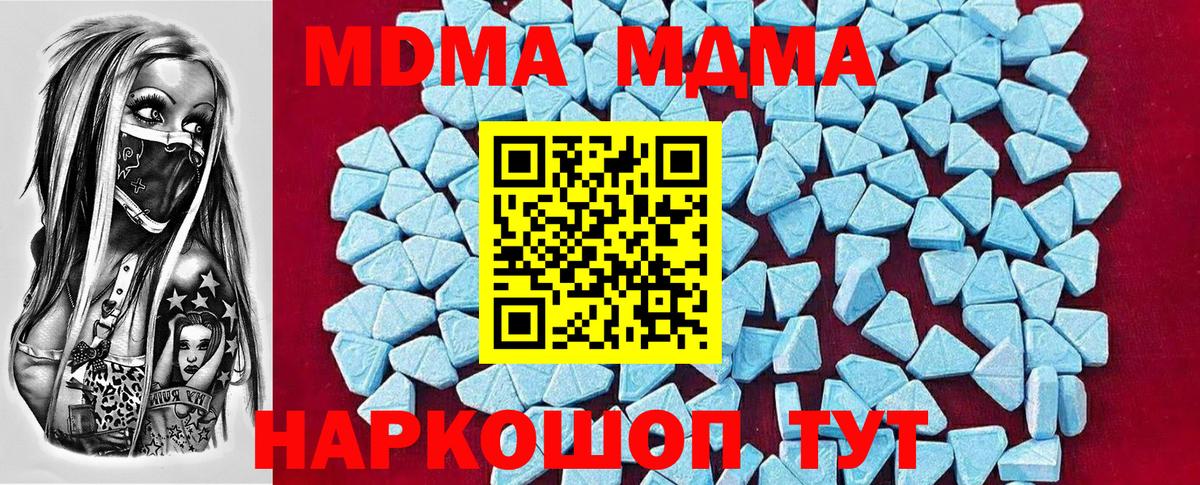 Дзержинский  МДМА Molly  МДМА молли  MDMA  Вход с VPN 