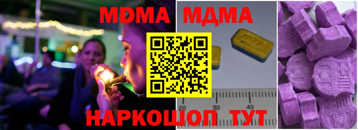 MDMA кристаллы Дзержинский