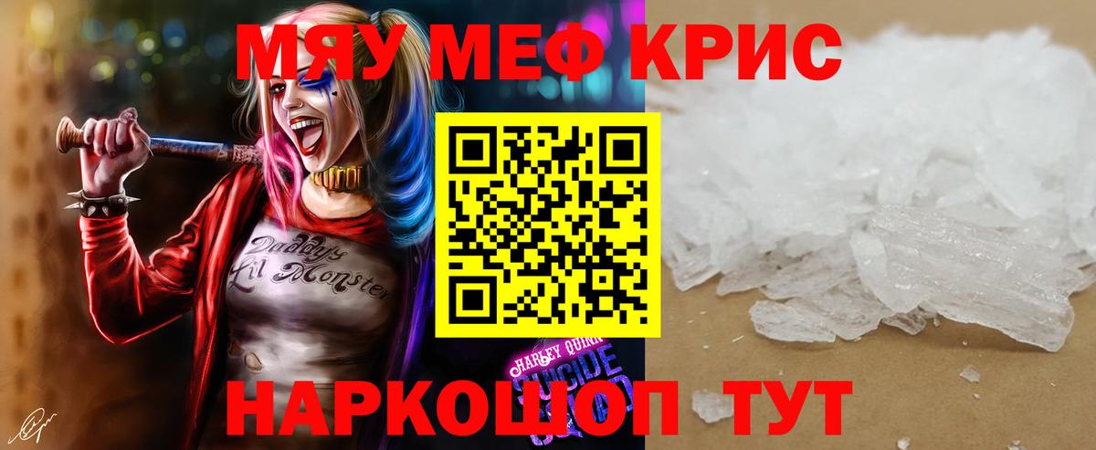 Мефедрон  Мефедрон 4 MMC  закладка  Вход с VPN  МЕФ кристаллы  Дзержинский 
