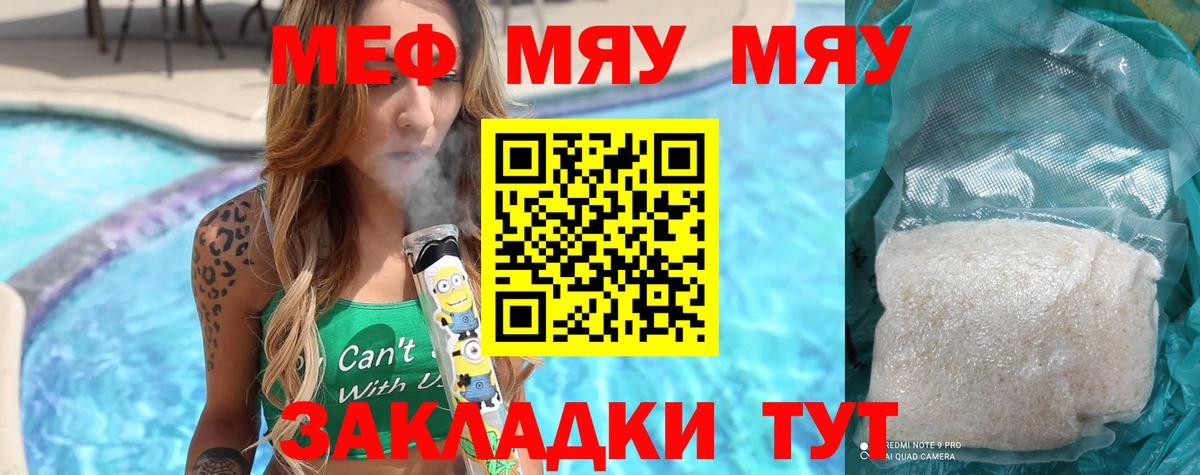 Меф мука Дзержинский