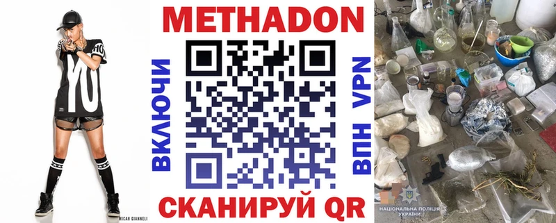 МЕГА ONION  Дзержинский  МЕТАДОН кристалл 