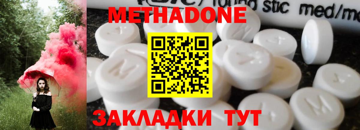 площадка как зайти  Дзержинский  МЕТАДОН кристалл  blacksprut tor 