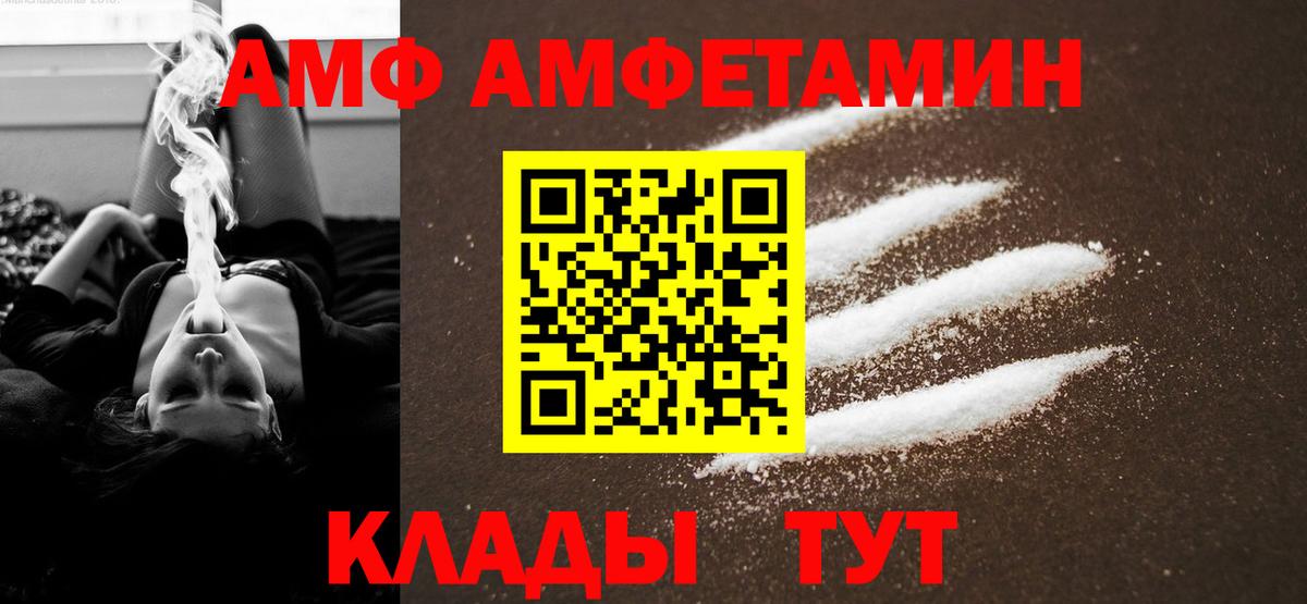 МЕТАМФЕТАМИН  Вход с VPN  Дзержинский  МЕТАМФЕТАМИН витя 