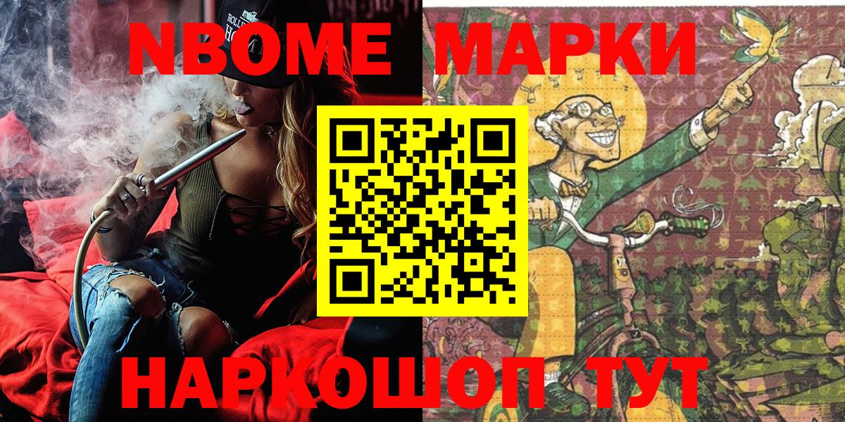 Марки NBOMe  Дзержинский  Марки NBOMe 1,5мг  Марки NBOMe 1,5мг 