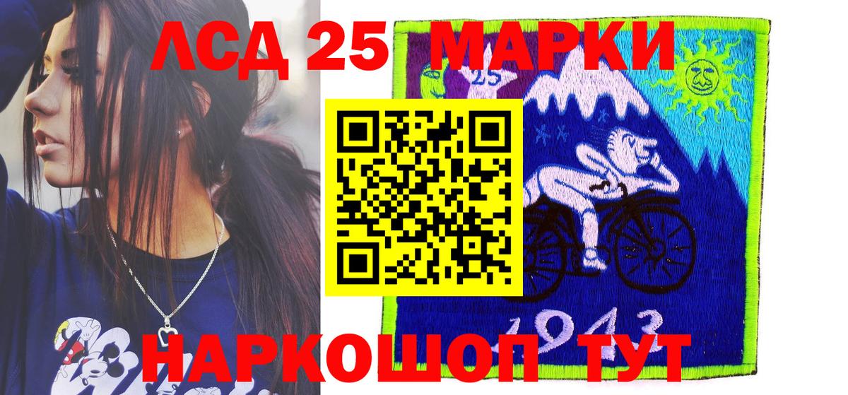 Марки 25I-NBOMe 1,5мг Дзержинский